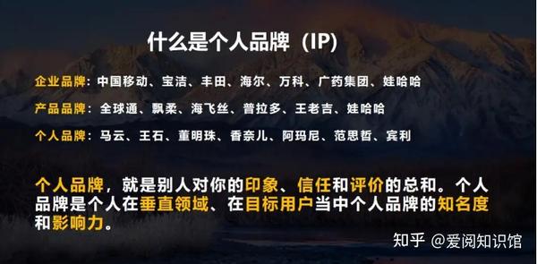 自媒体时代,个人如何从0打造个人品牌IP? - 知乎