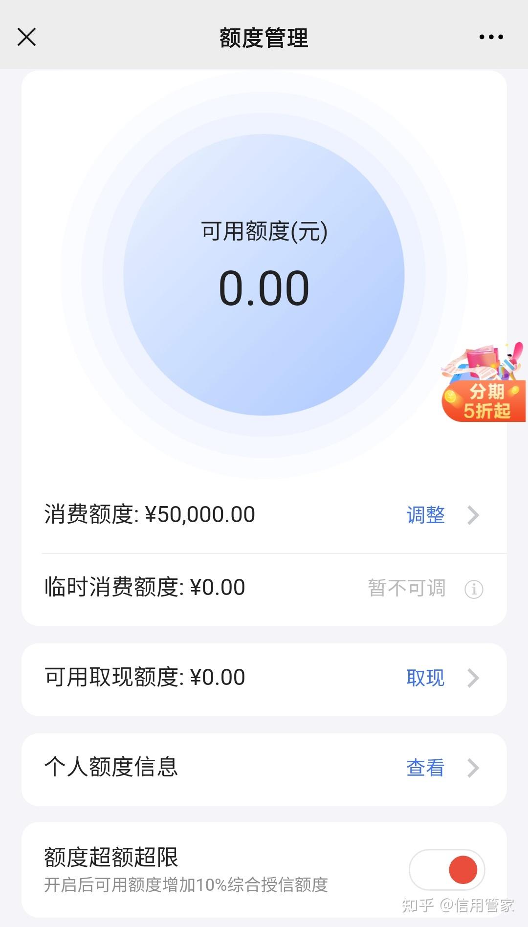 广发信用卡超限规则你知道吗?