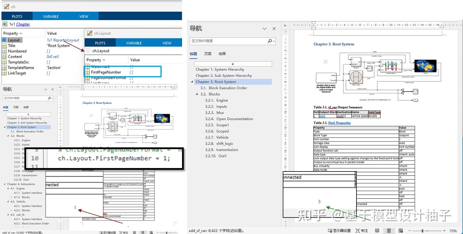 MATLAB 的自动报告生成 - 04 针对 Simulink 模型 - 知乎