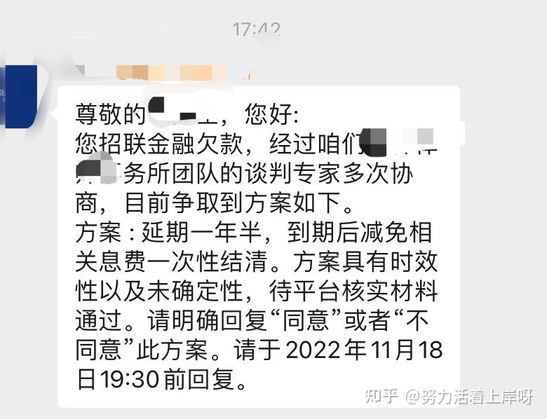 逾期协商委托方(委托协商还款是自己去谈还是被委托人去谈)