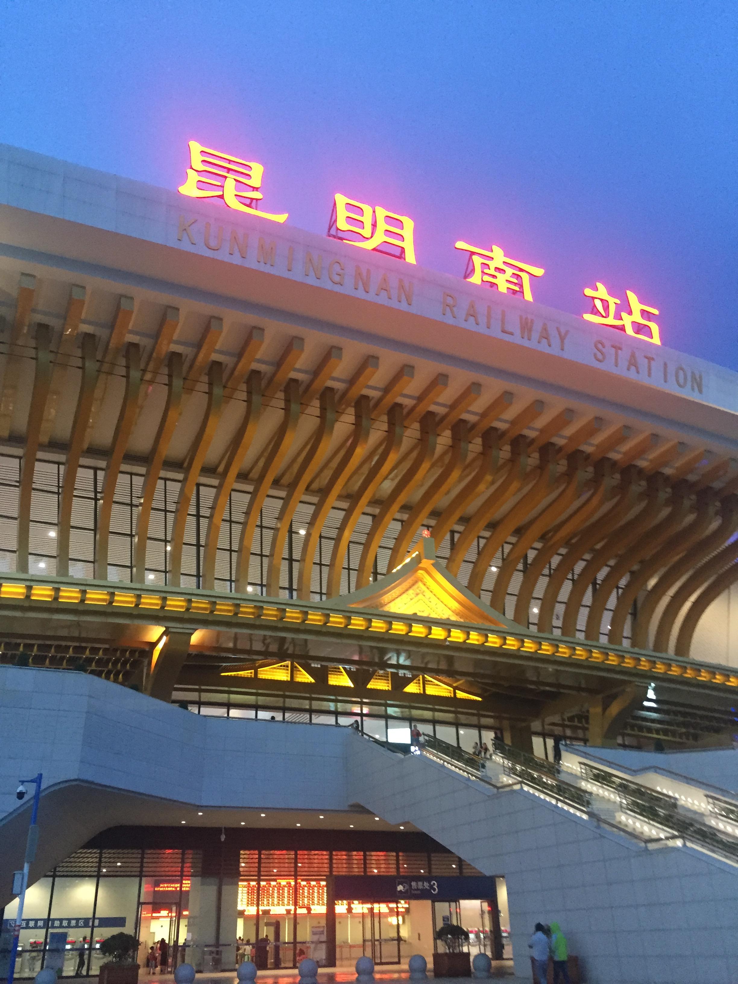 勐腊火车站→昆明南站图片