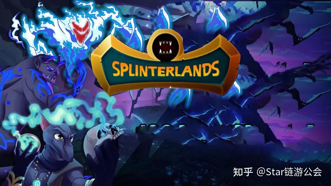 分裂之地(splinterlands):了解数字卡牌游戏介绍及攻略! 