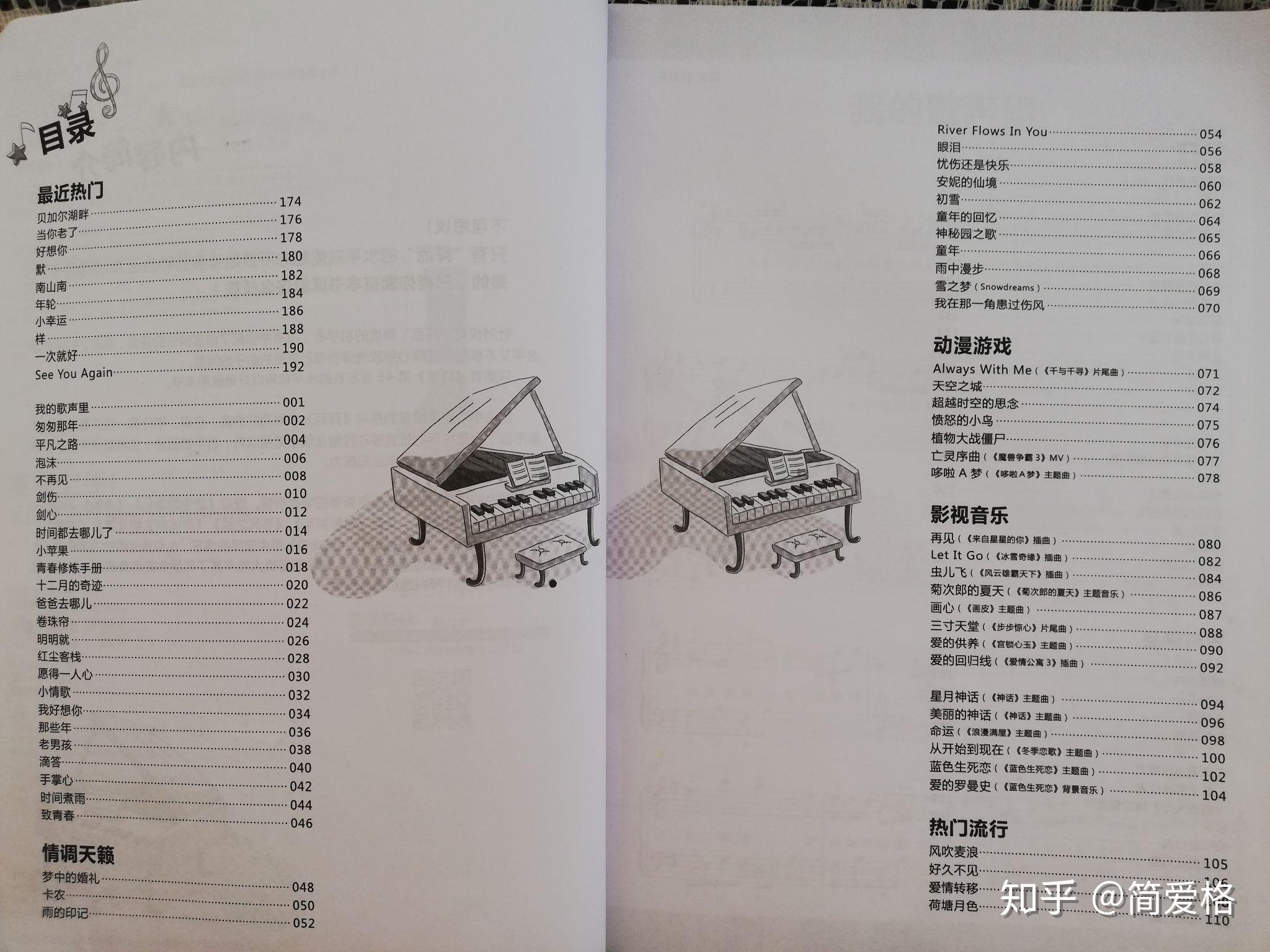 简谱拜厄书_拜厄练习曲简谱