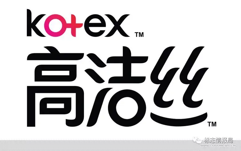 女性衛生用品品牌高潔絲kotex更換新logo