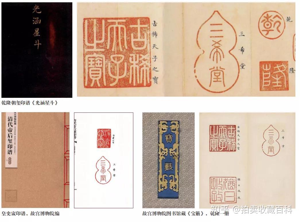 三希堂精鑑璽印乾隆帝 花鳥画 両面刺繍 中国画 絵画装飾額