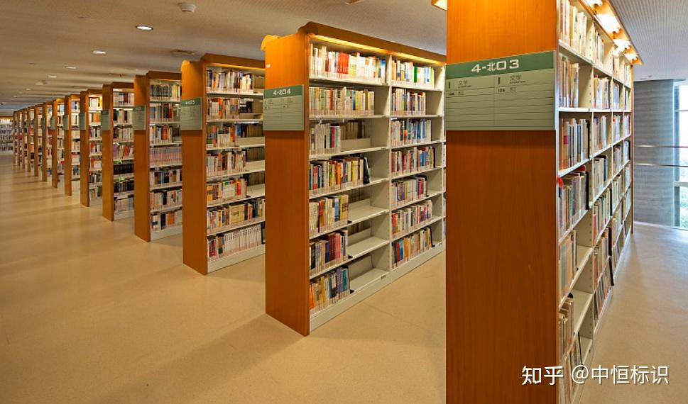 大型圖書館內標識牌導視牌的架構組成中恆標識