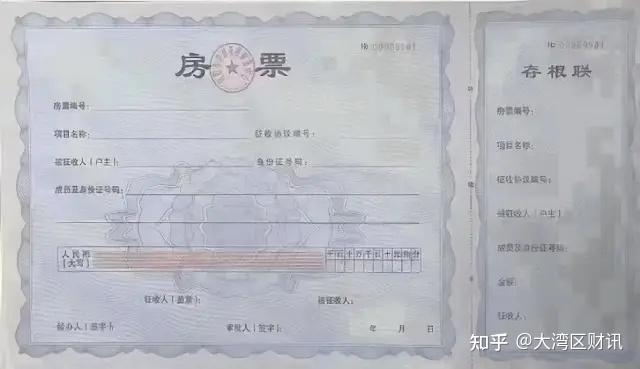 拆迁居民可凭“房票”购房 - 知乎