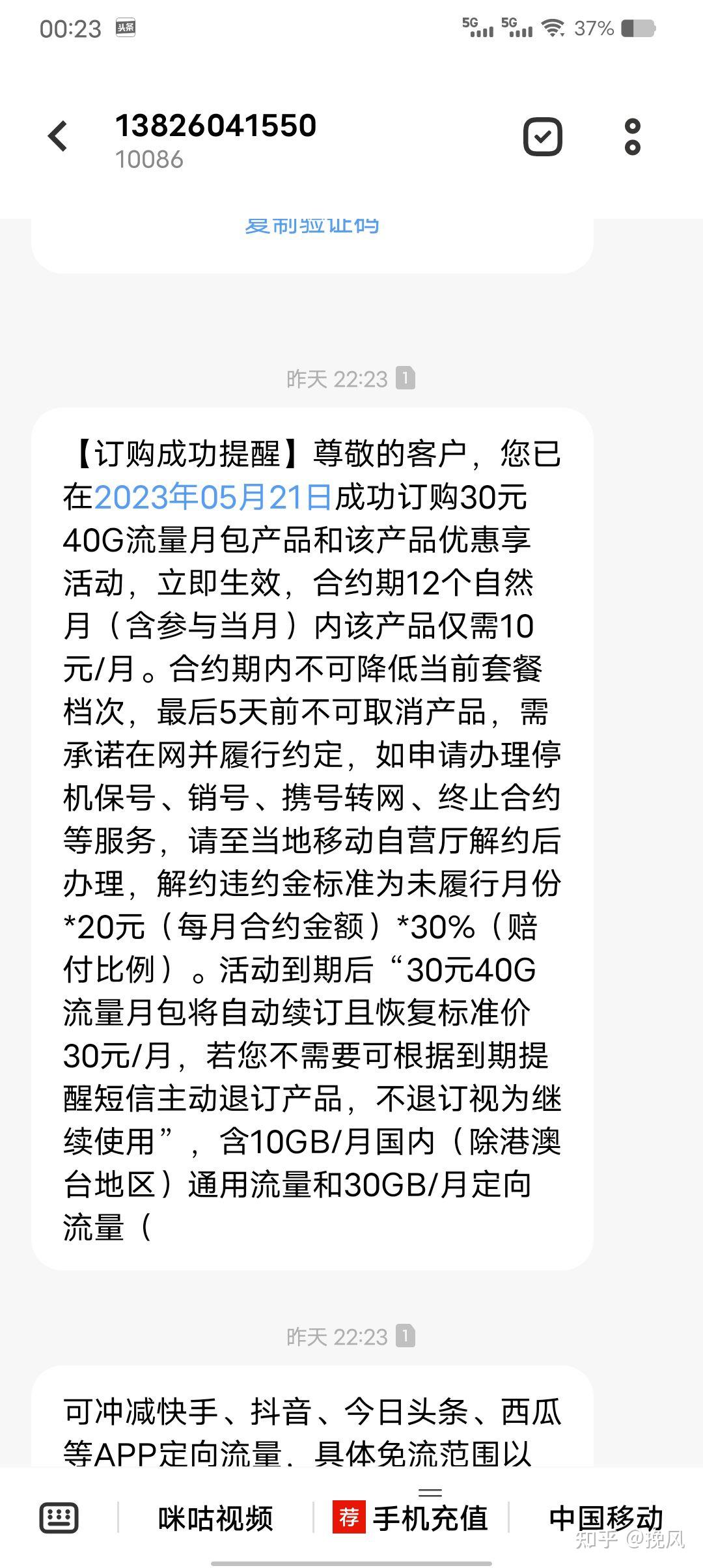 免费接码短信平台是真的吗吗知乎文章下载 免费接码短信平台是真的吗吗知乎文章下载