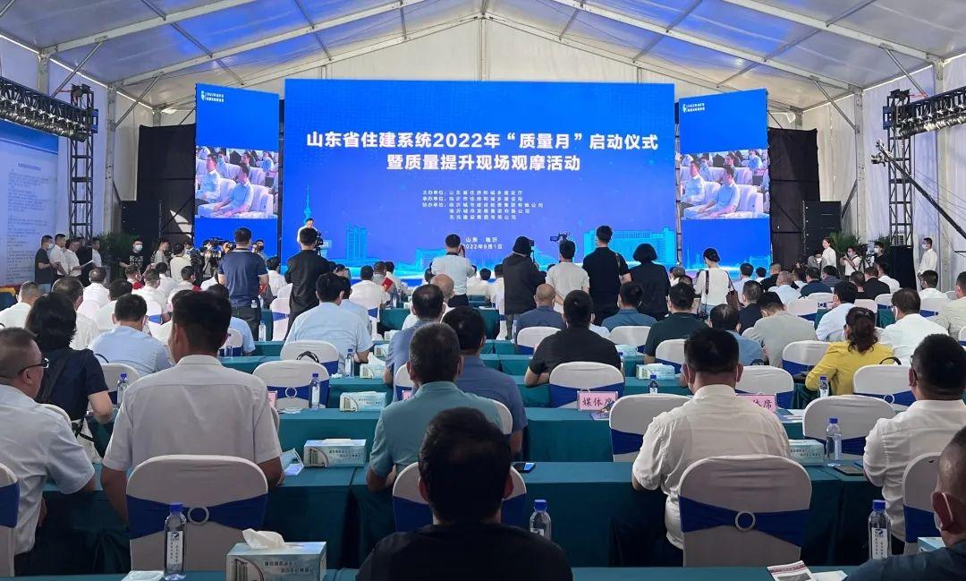 山东省住建系统2022年“质量月” 启动仪式暨质量提升现场观摩活动在临沂举行 - 知乎