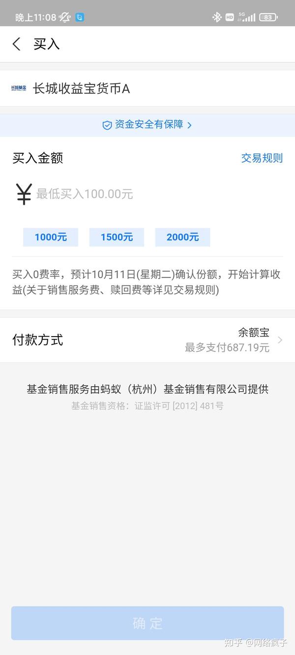 零钱是放在“余额宝”中好呢?还是用来活钱理财好呢?今天来揭秘 - 知乎