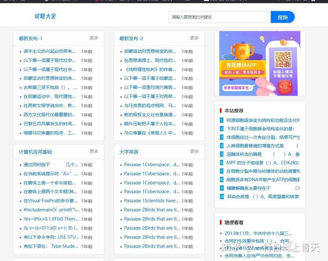 选择网站优化