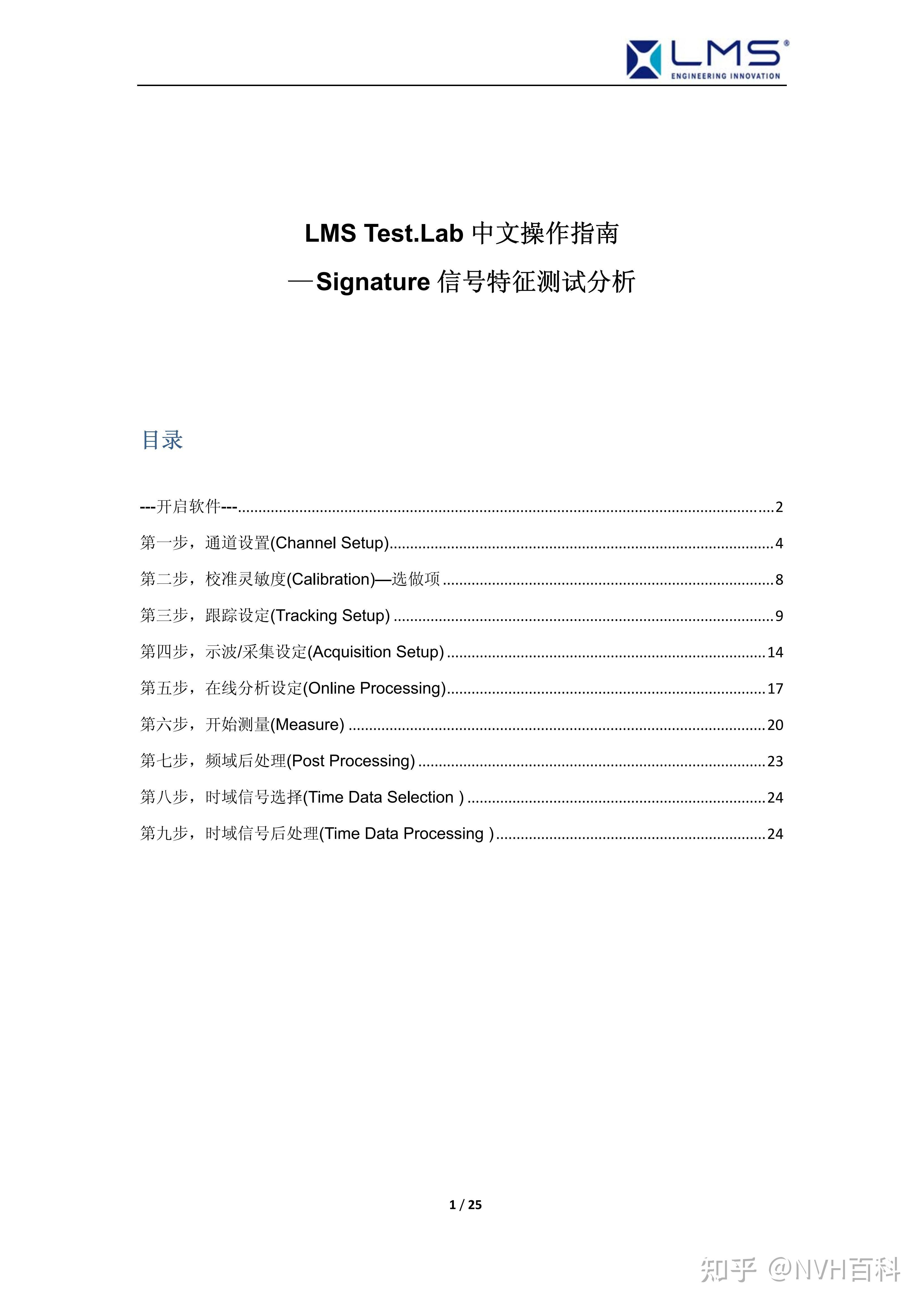 Lms test lab lms signature 