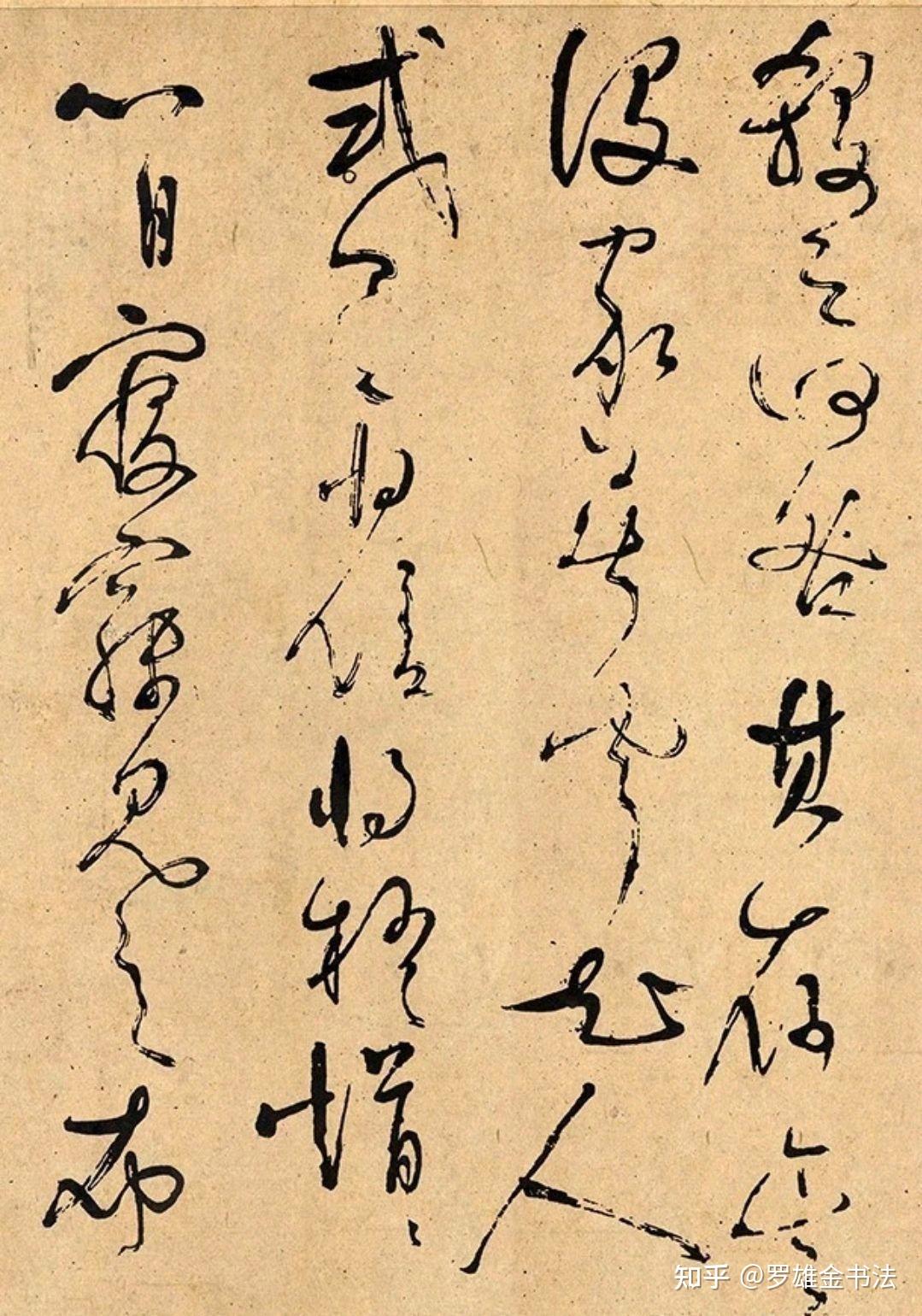 岳飞书法水平真高，草书一绝，领先秦桧，令人敬佩，堪称书法家！ - 知乎