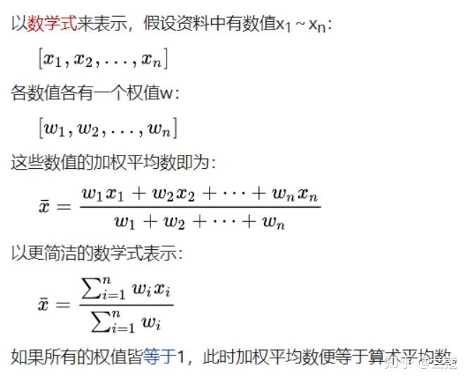 中位數,眾數,分位數,極差,算術平均,加權平均,幾何平均數1求均值mean