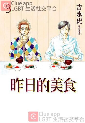 一部美食漫获奖 讲两个大叔精打细算的小日子 知乎