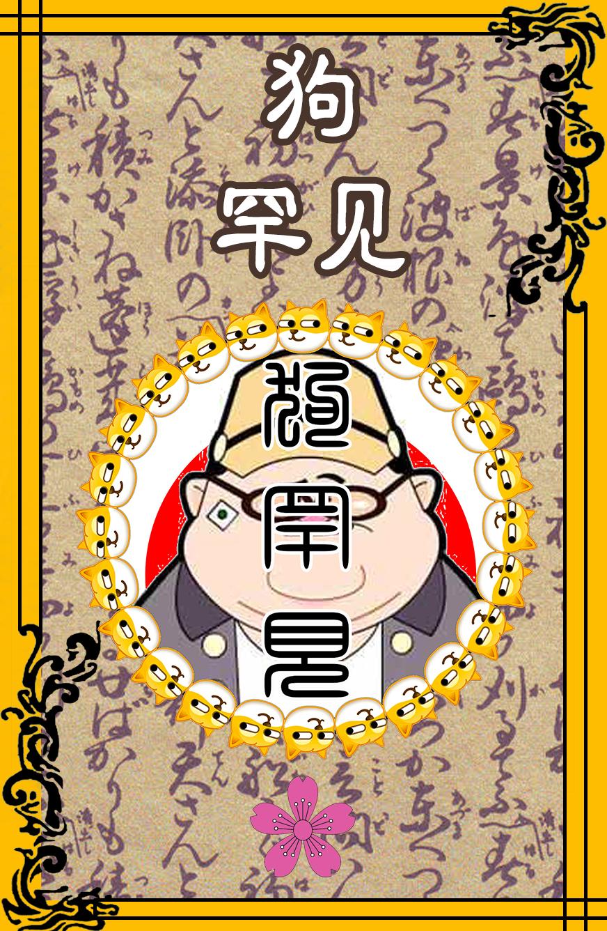 键政杀身份牌第一期