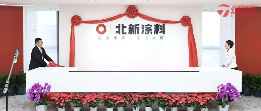 北新建材logo图片