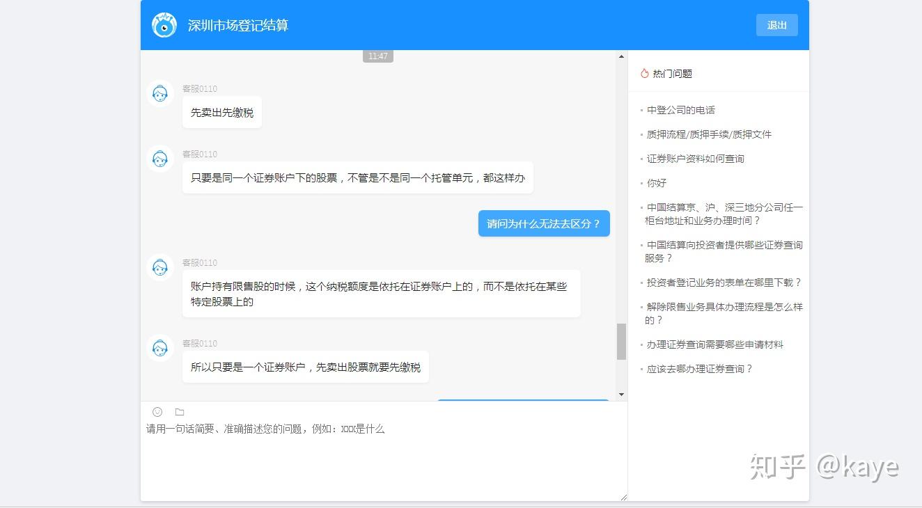 原始股和实股的区别