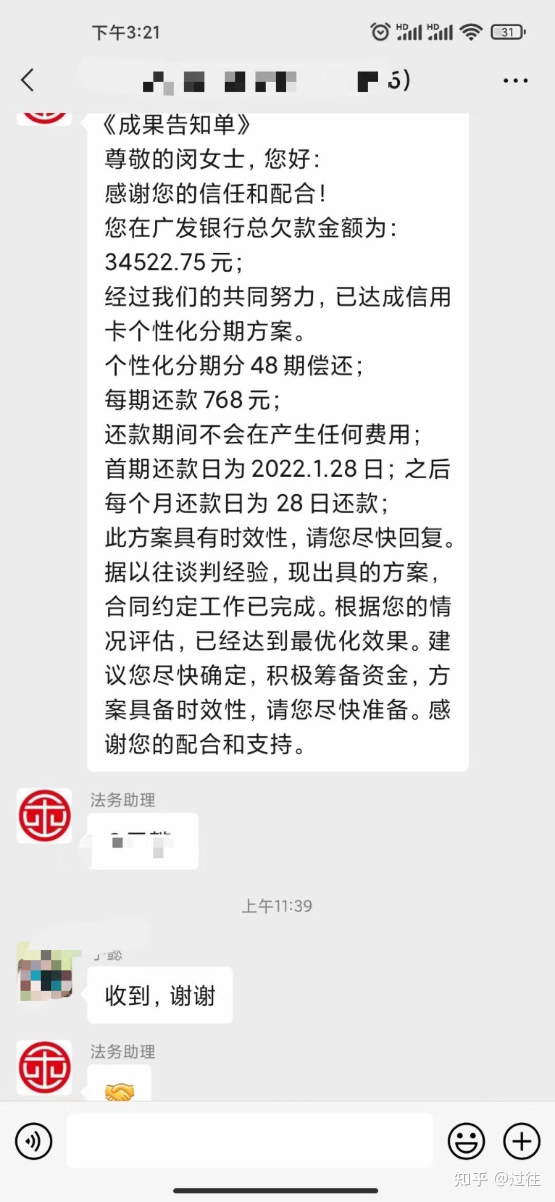 廣發銀行個性化分期還款