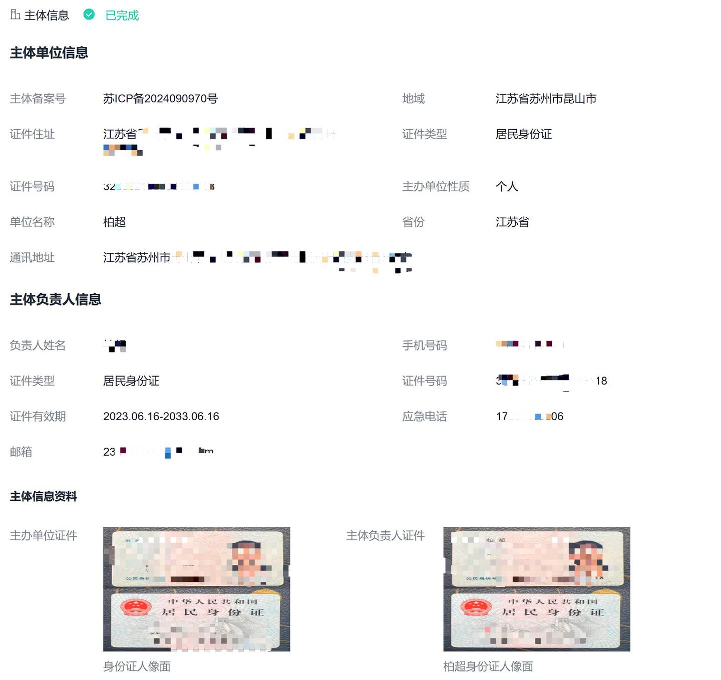 图片[8]-无差建站被种草教程分享：快速搭建个人网站保姆级教程：第三章、ICP备案-