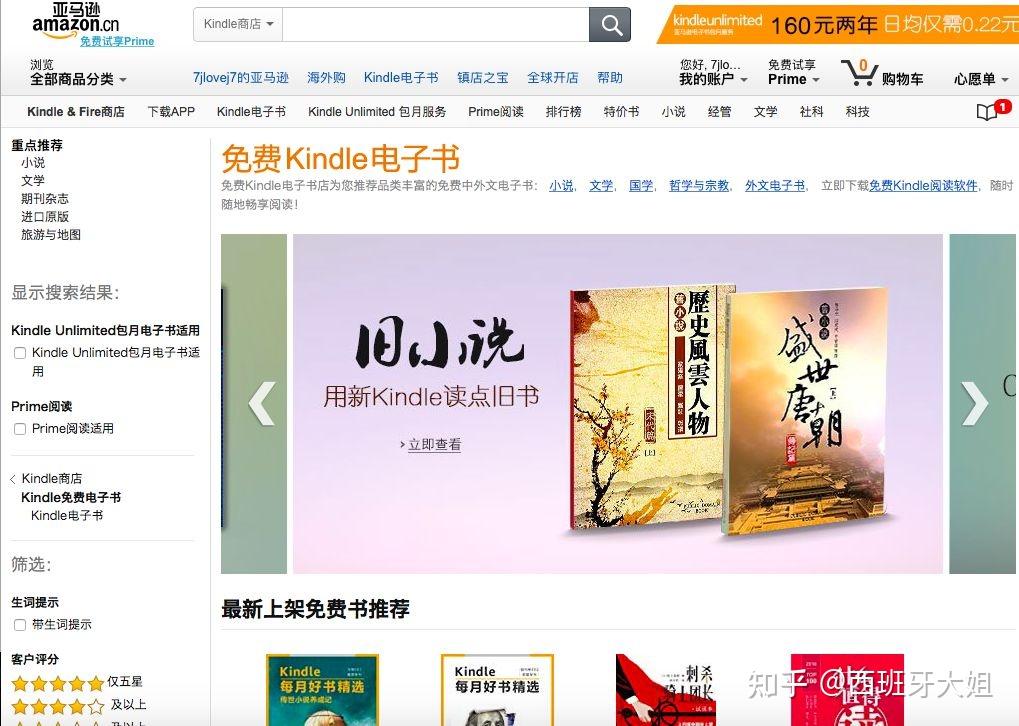 互助联盟官网电子书_书享家官网电子书_八零电子书官网