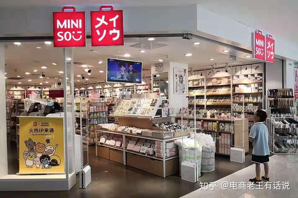 名创优品miniso下沉之王拼多多来自十元店的最终胜利