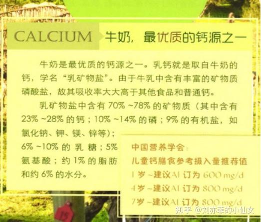 坚持喝牛奶的好处