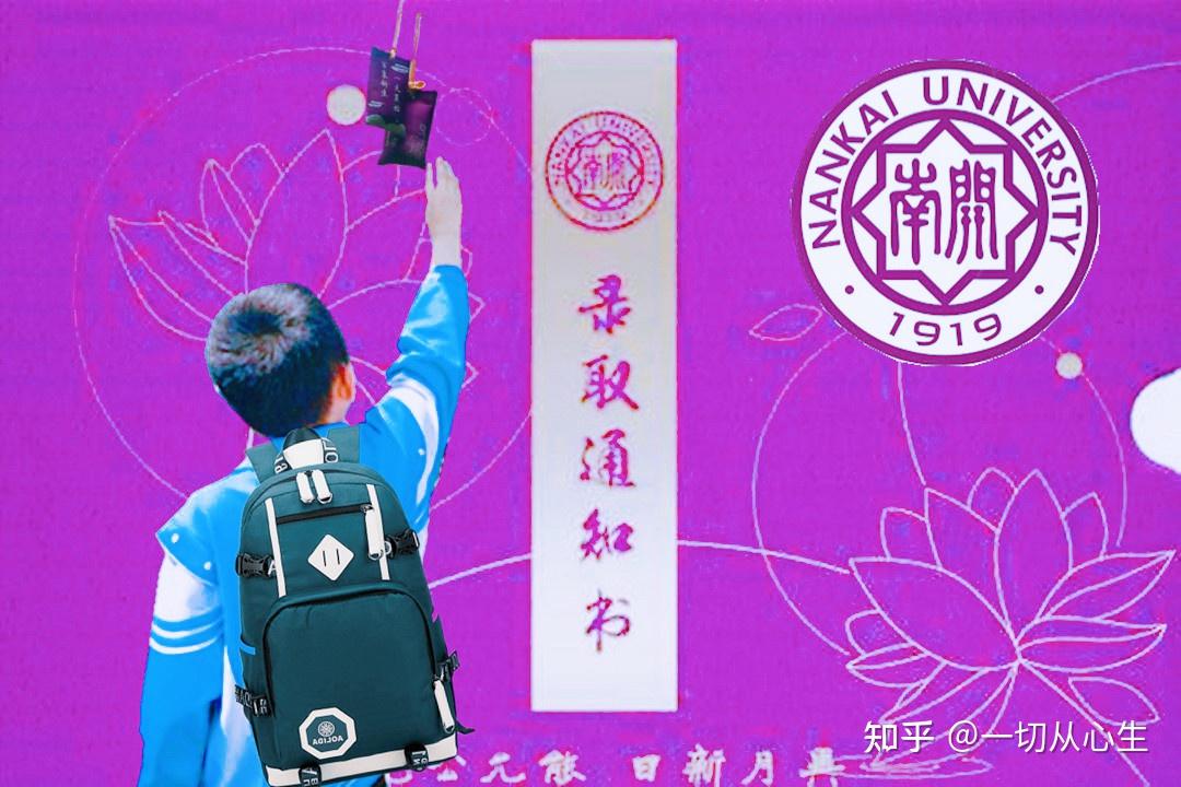 国内最好的大学是清北复开还是清北复交