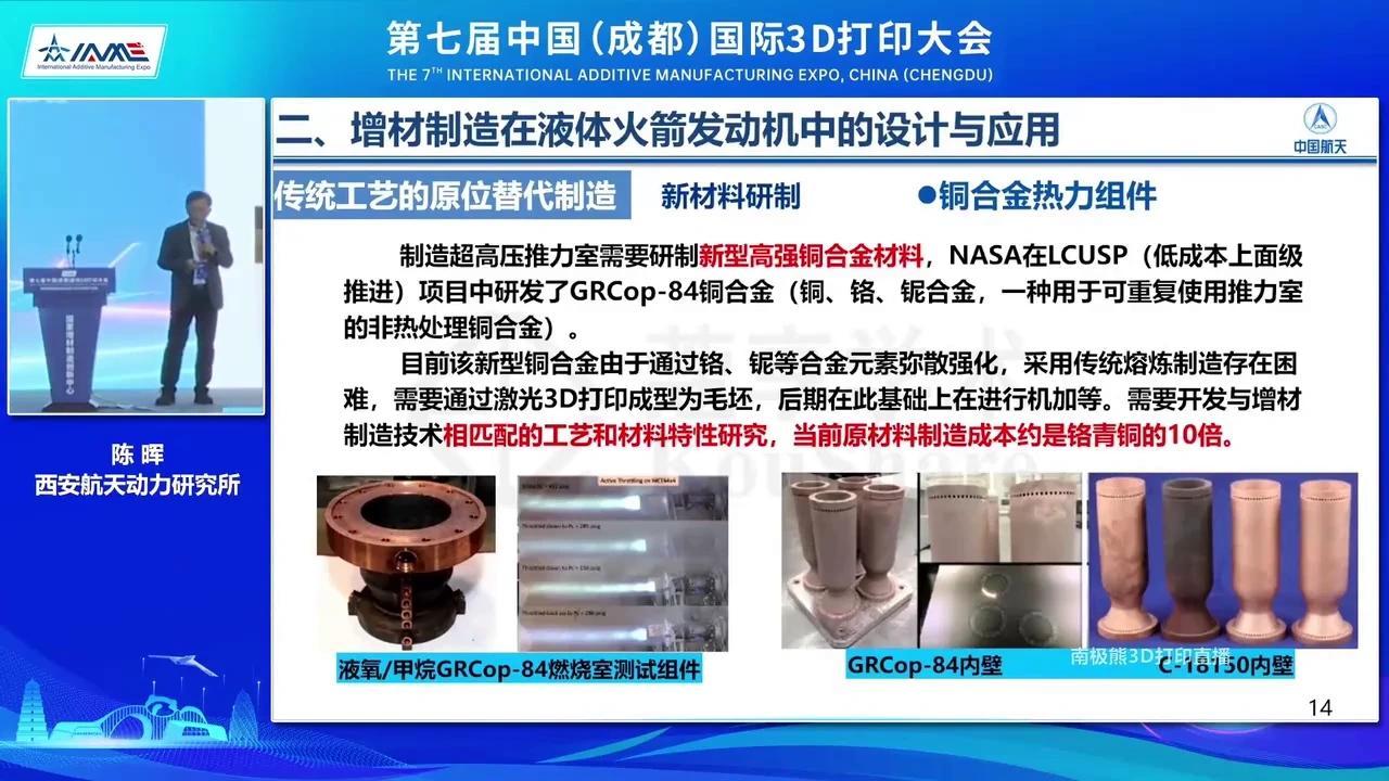 增材制造在液体火箭发动机研制中的创新设计与应用 - 知乎