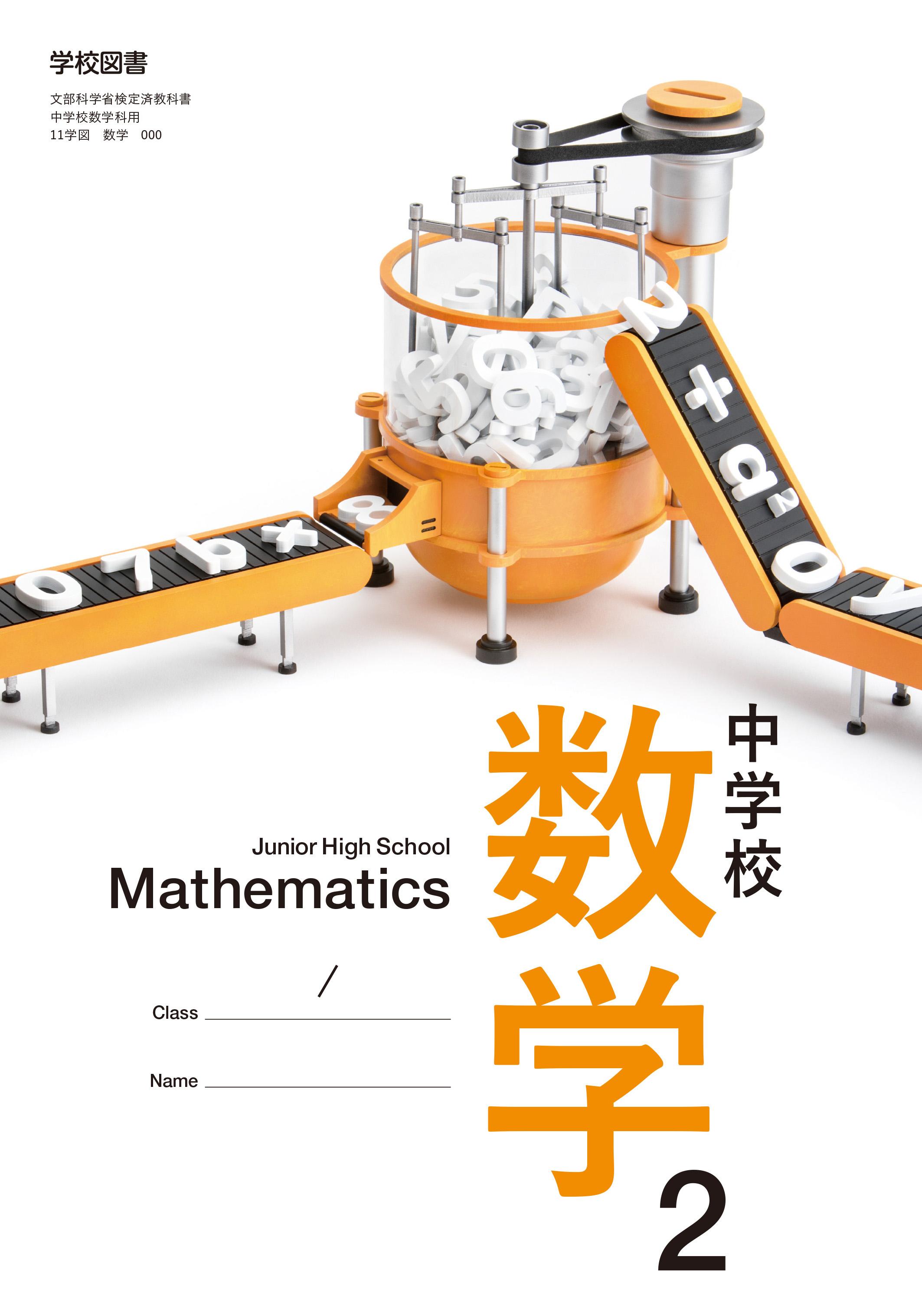 nissinlife丨充满想象力的日本教科书封面设计
