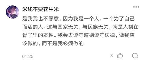 不知道什么是感恩,所以上窜下跳,阴