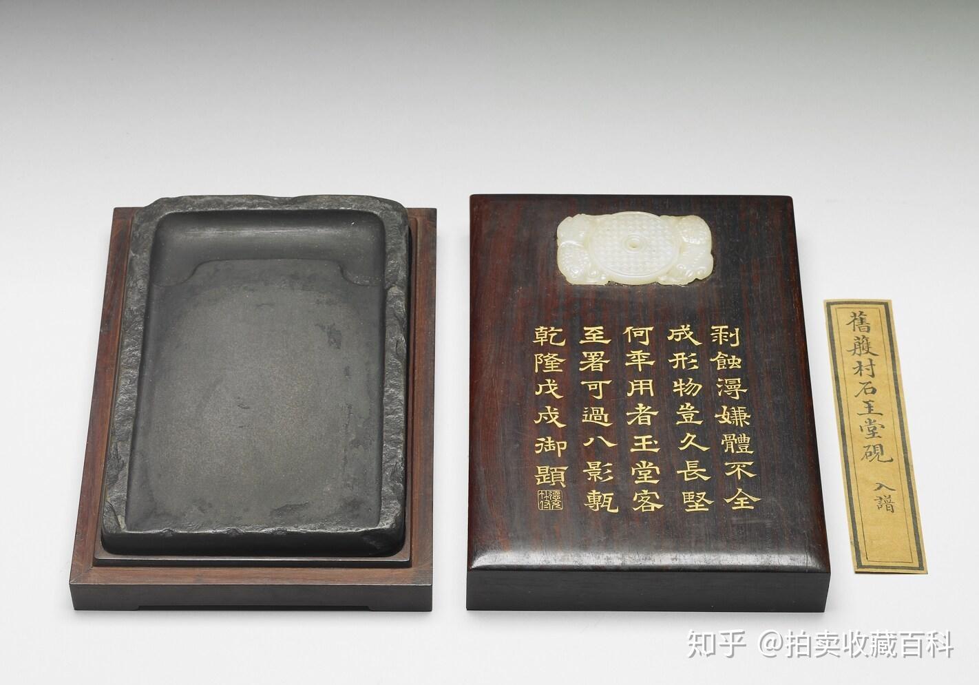 砚台价格题字皇帝乾隆爷他的书法非常了得乾隆皇帝用过的所有36件砚台