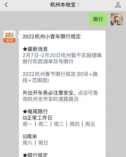 2022杭州什么时候恢复错峰限行？ 知乎