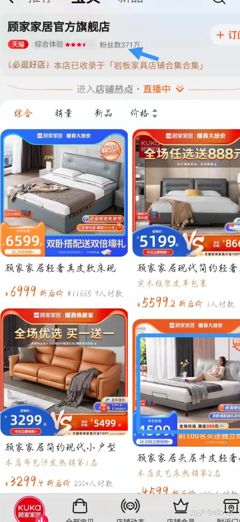 你们怎么看同样的产品不同热度的店铺卖不同的价格 - 知乎