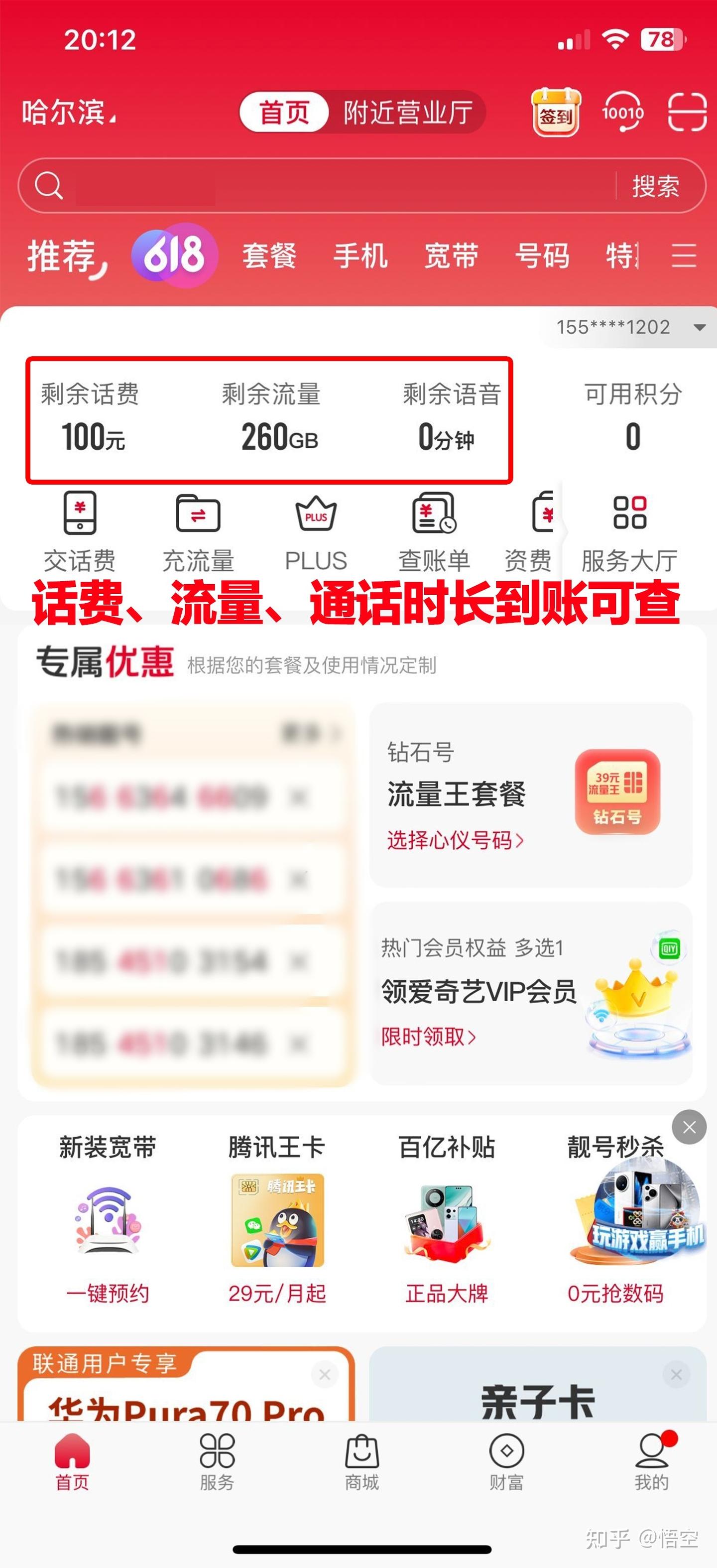 【建议收藏】2026流量卡大合集!全国可发!流量卡测评与避坑 - 知乎