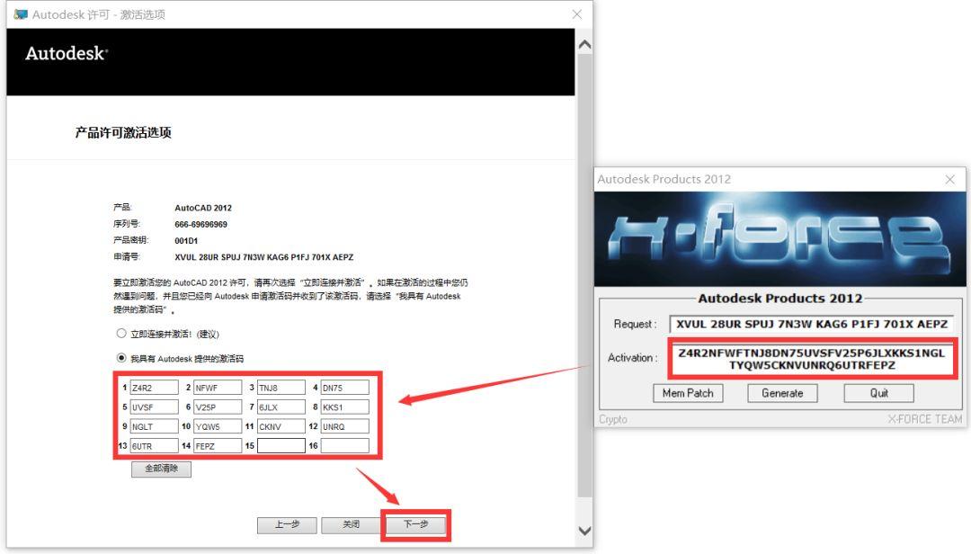 图片[20]-Auto CAD2012软件安装教程（附送资源下载方式）-Khitshu