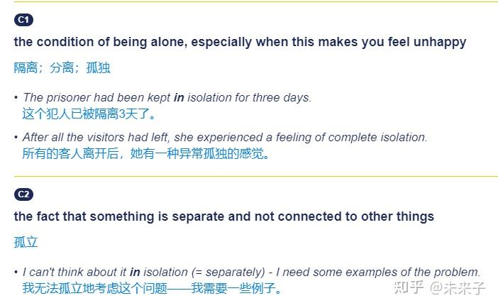 Isolation and Solitude 隔离与独处 - 知乎