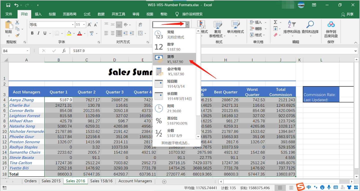 Excel的数字格式，精确展示不同类型的数据- 知乎