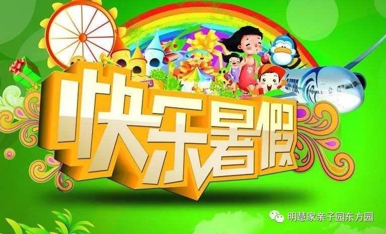 暑假怎么过 v2-513fe08252b4d50b18af1a55b16b5ca9_1440w.jpg?source=172ae18b