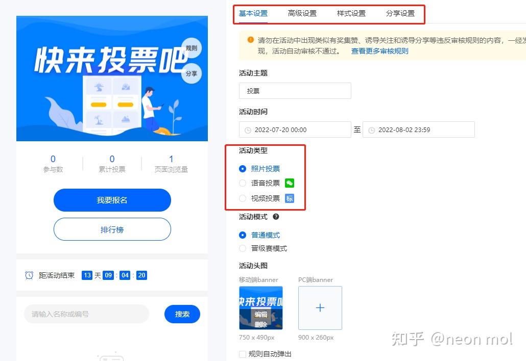现在投票系统常见的有哪些? - 知乎