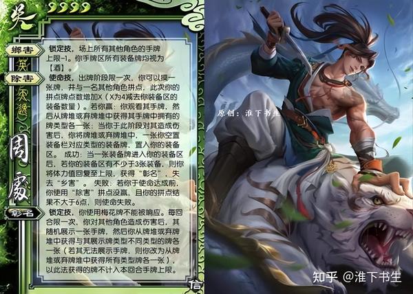 周处除三害,电影结合历史的深度解读! - 知乎