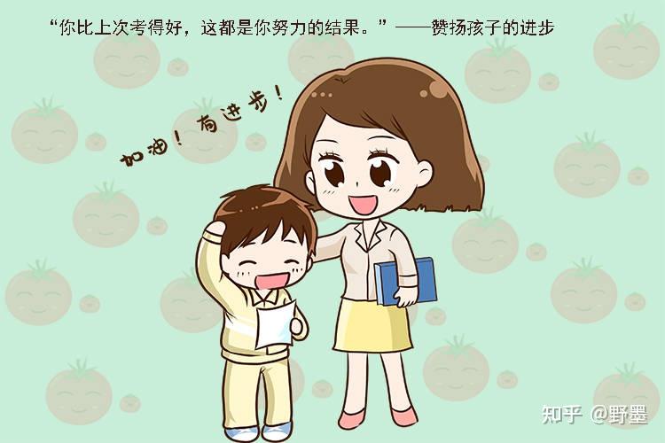 怎么表扬孩子呢？ - 知乎