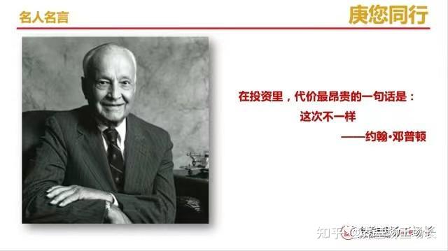相同的韵脚——记A股第51次3000点保卫战成功 - 知乎