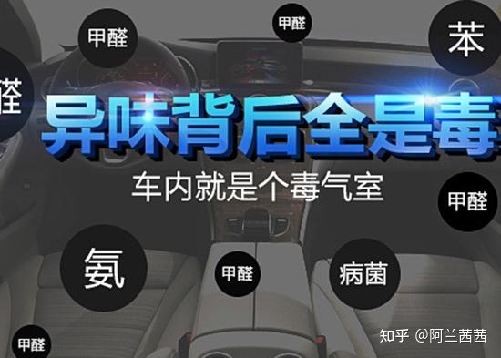 武汉小白鲸甲醛超标变毒汽车车内空气污染早知晓早解决