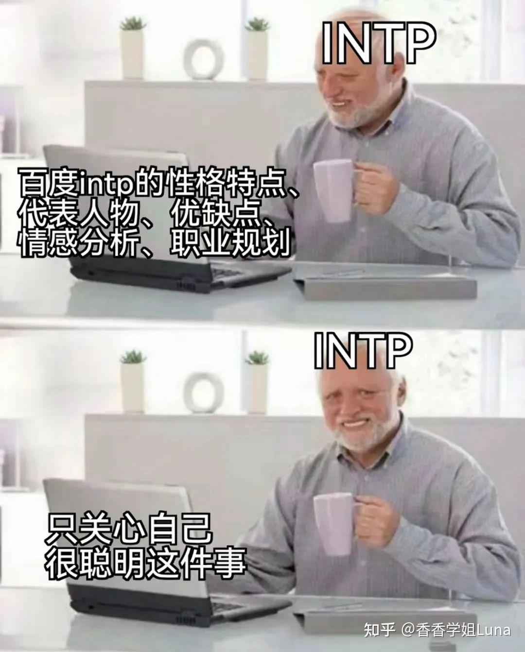 mbti适配的专属味道用3支香水来形容intp