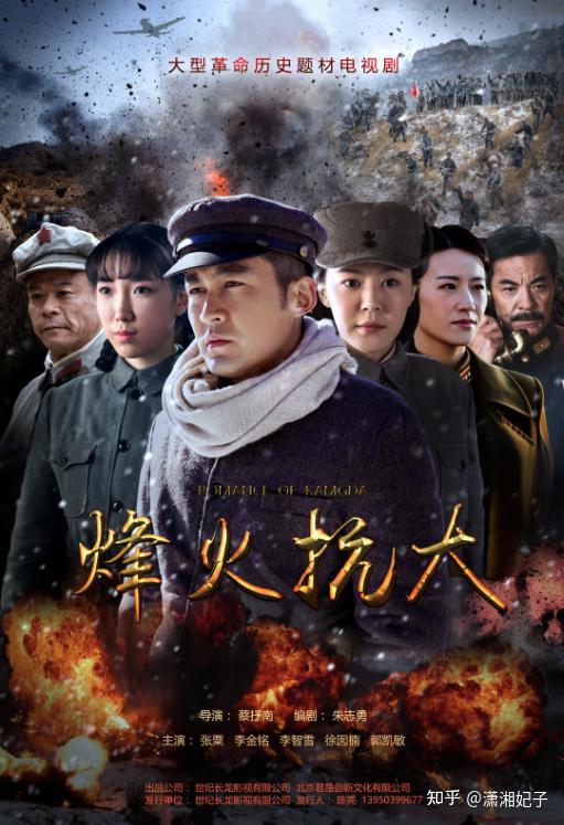 烽火抗大抗大战歌分集剧情介绍第132全集哪个平台什么时候播出