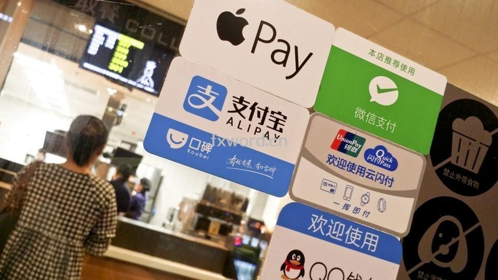 一文读懂什么是第三方支付