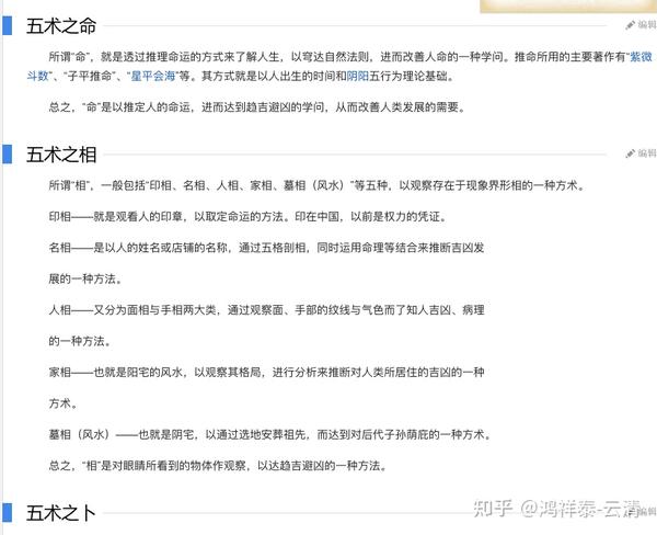 看手相可以算出你姓什么 算命人是如何做到的 易经原来是这样的 知乎