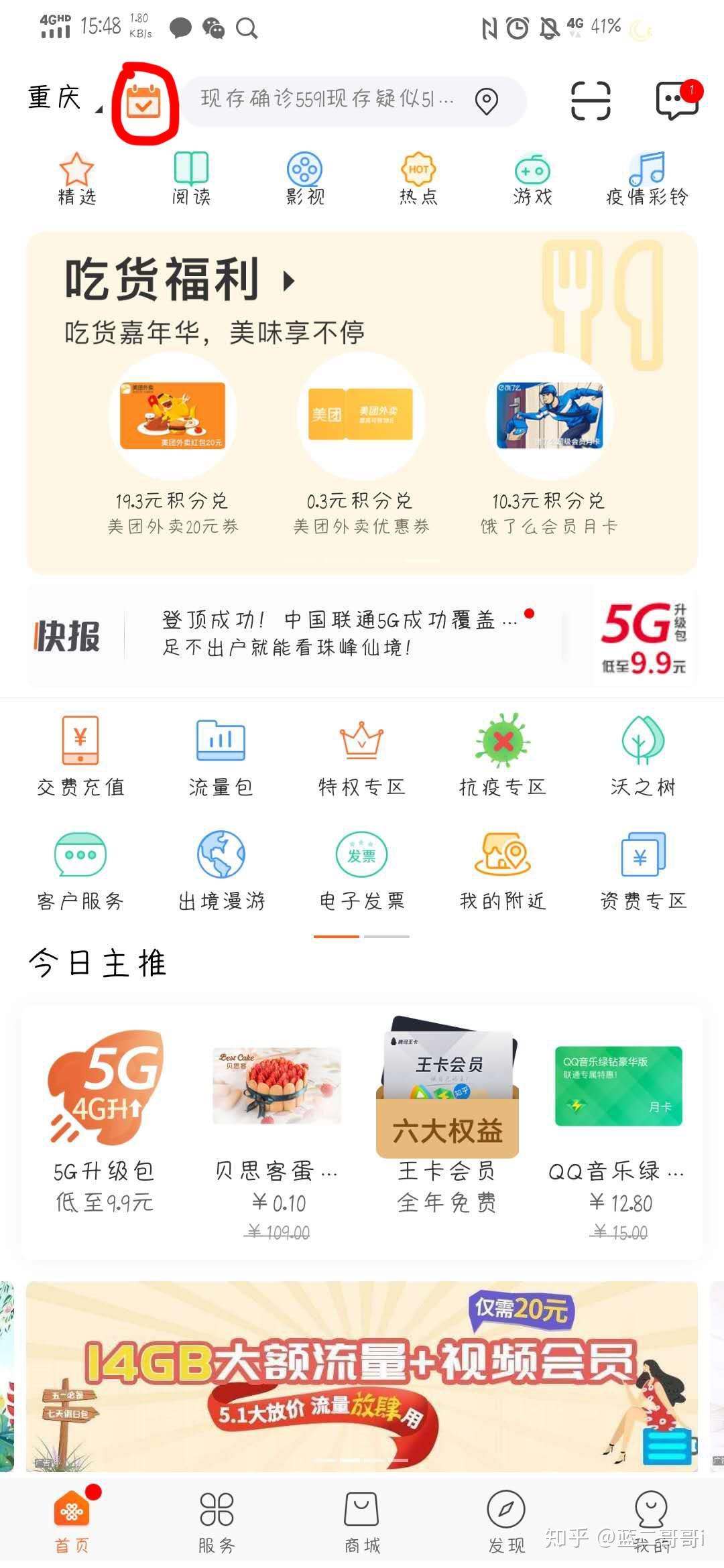 包含联通手机号欠费几个月注销掉有影响吗知乎的词条 包含联通手机号欠费几个月注销掉有影响吗知乎的词条