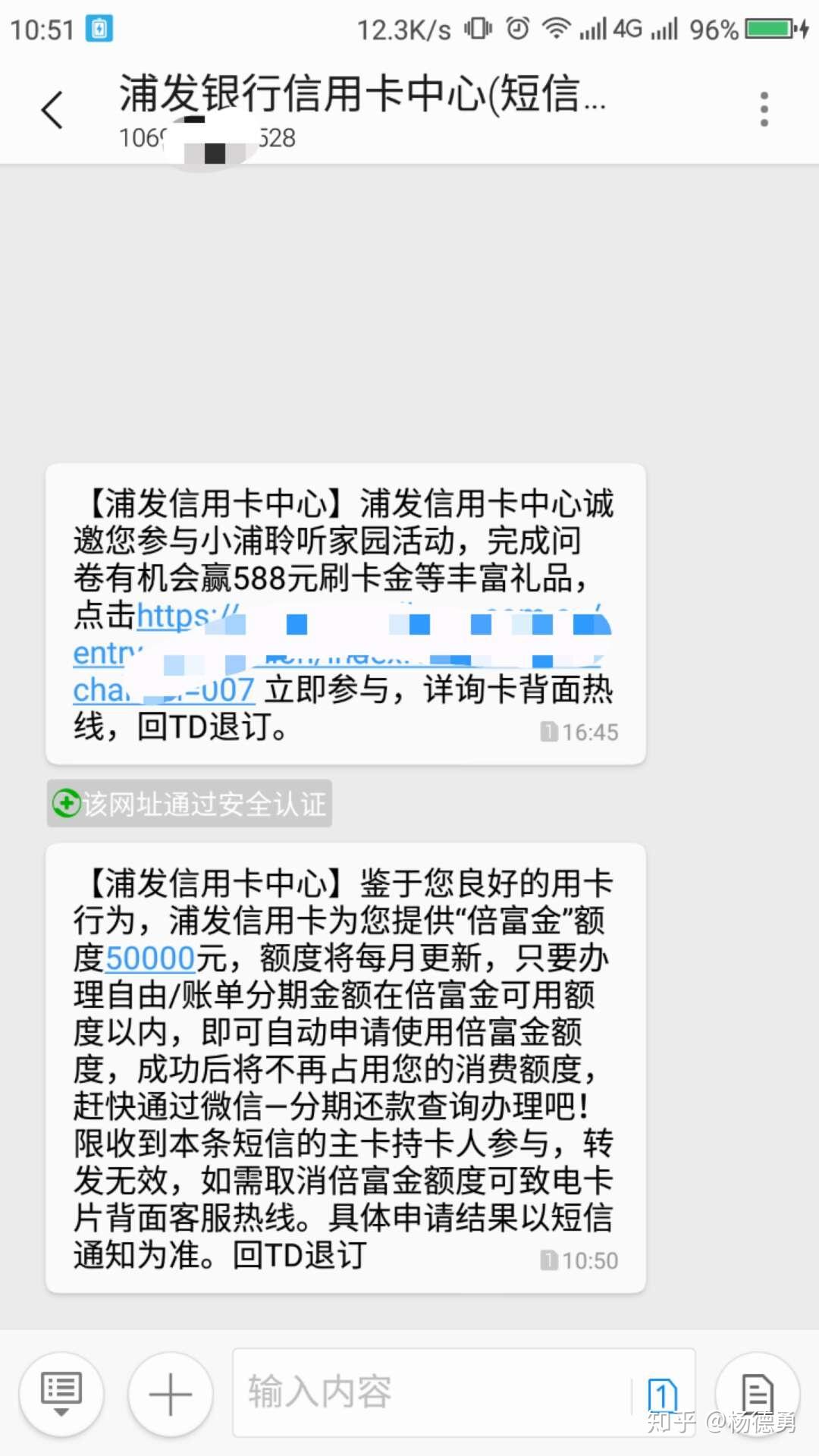 鉴于良好用卡行为浦发特供倍富金额度5万万用金以外的贷款